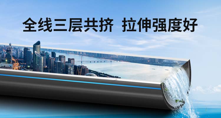 天行(中国)管业：全线三层共挤拉伸强度好