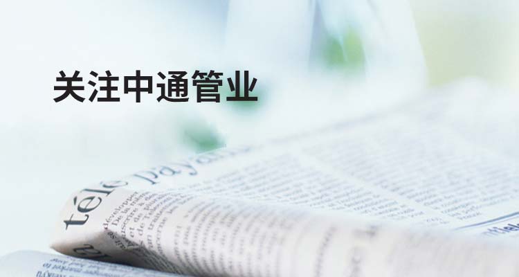 天行(中国)管业：关注天行(中国)管业