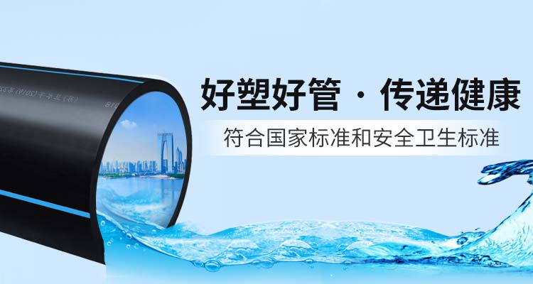 天行(中国)管业：好塑好管·传递健康