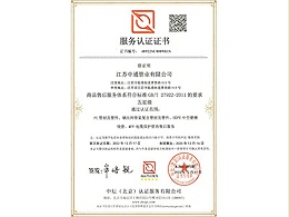 天行(中国)管业五星售后荣誉