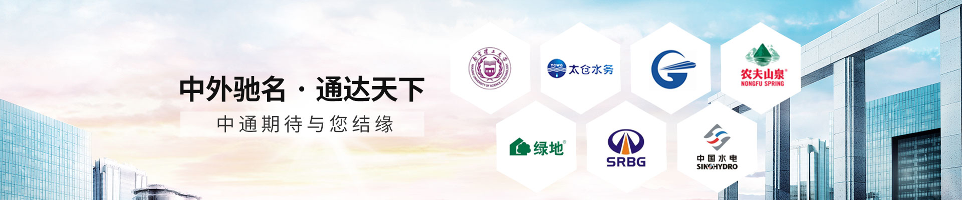 天行(中国)管业：中外驰名·通达天下