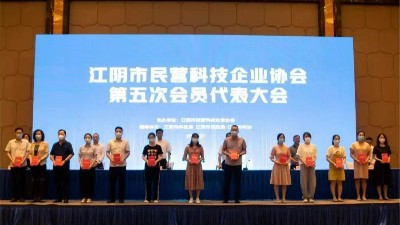 天行手机网页版登录入口荣获民营科技企业先进单位