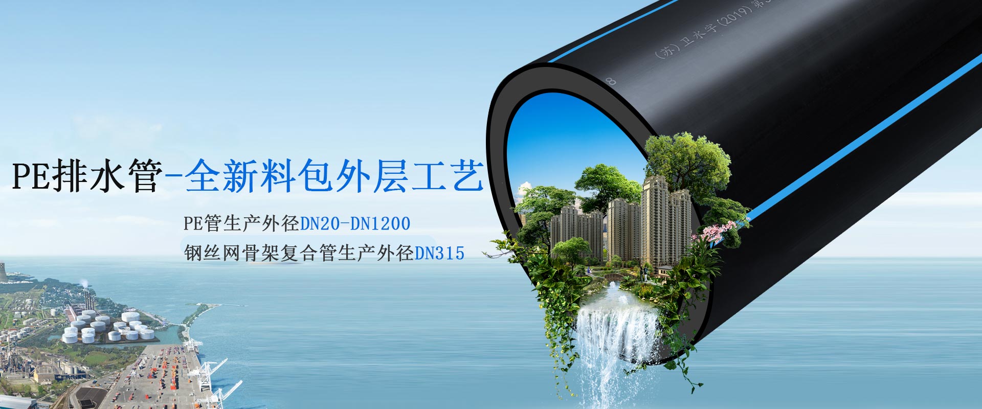 天行(中国)管业：全线三层共挤