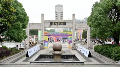 天行(中国)管业助力“五心“领跑活动