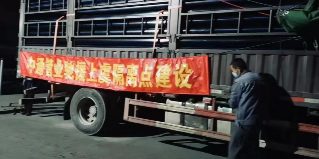 天行(中国)管业pe给水管发货上虞，助力方舱医院建设